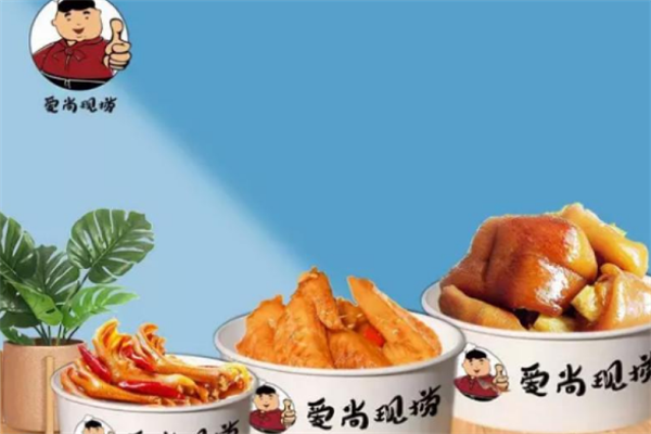 爱尚现捞加盟