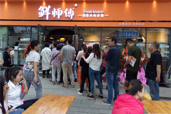 鲜师傅骨汤米粉加盟