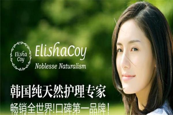 爱丽莎酷伊加盟