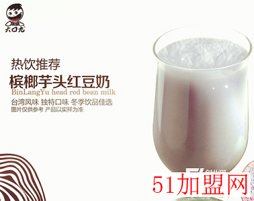 大口九奶茶加盟