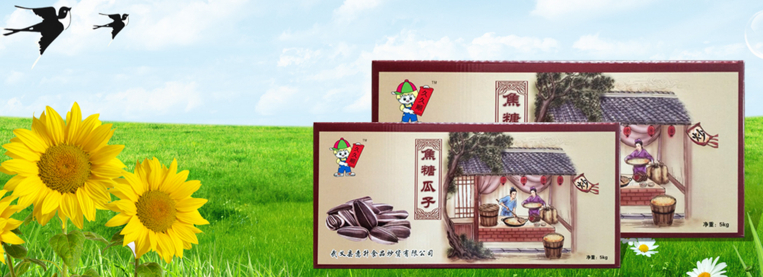 久久顺炒货店加盟