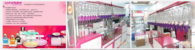 芳丹娜香水吧加盟