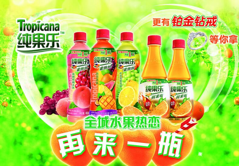纯果乐加盟