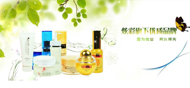 厦门幻彩化妆品加盟