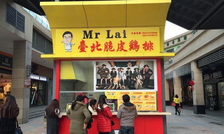 mr.lai台北鸡排加盟