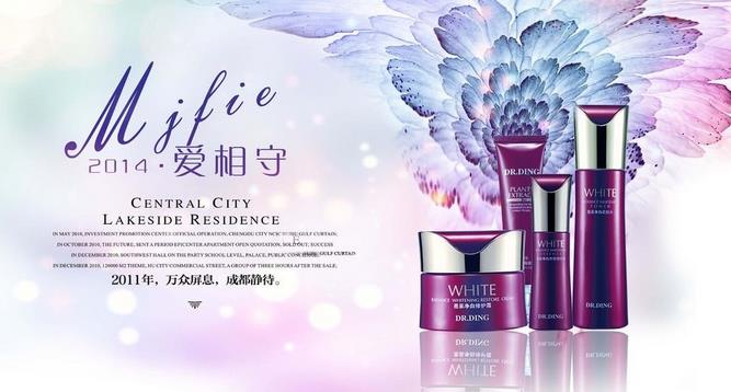 雅维斯化妆品加盟