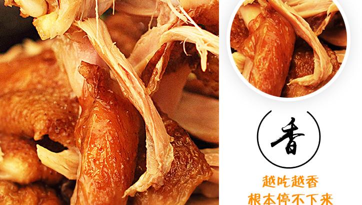蒿家扒鸡加盟