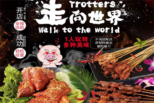 孙丽丽烤猪蹄加盟