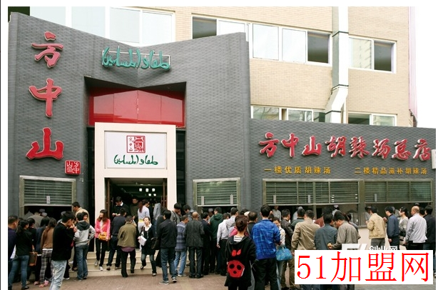 方中山胡辣汤加盟