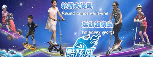 酷旋风玩具加盟