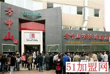 方中山胡辣汤加盟