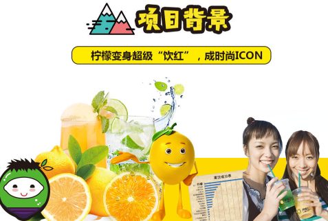 柠檬达人加盟