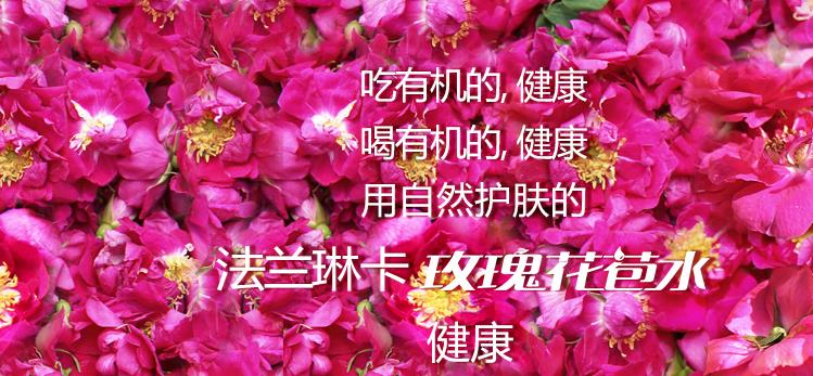 水玫瑰化妆品加盟
