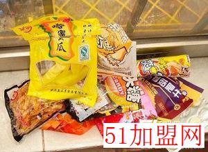 休闲零食加盟