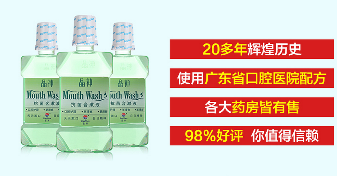 晶神化妆品加盟 晶神化妆品加盟