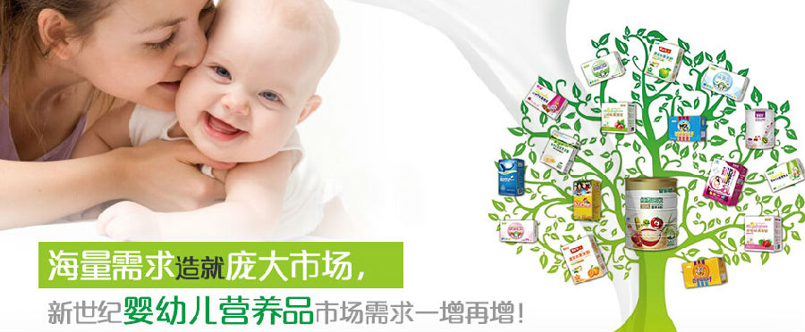 智乐聪婴幼儿营养品加盟
