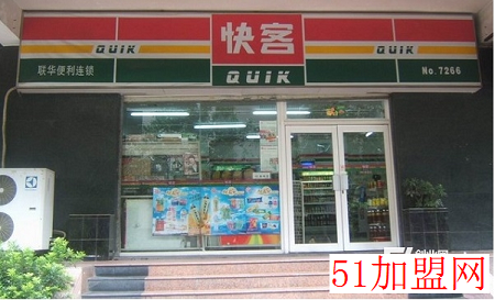 快客便利店加盟