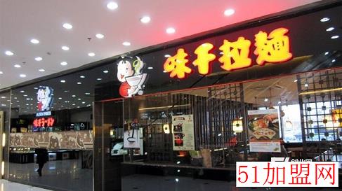 味千拉面加盟