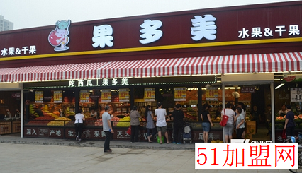 果多美水果超市加盟