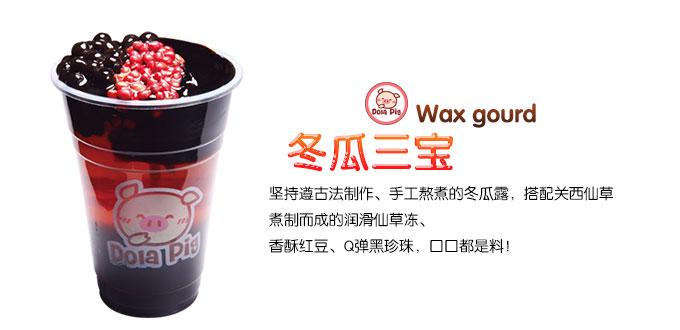 小猪多乐饮品加盟