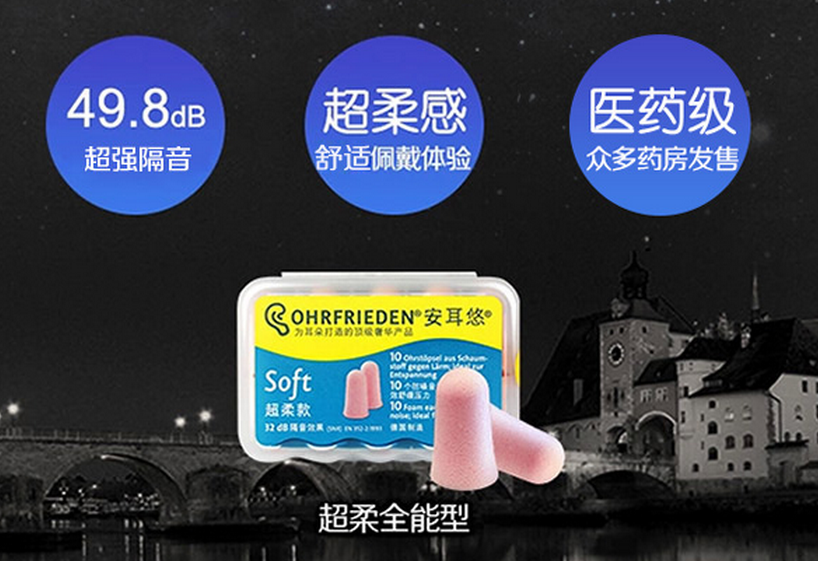 安耳悠（ohrfrieden）加盟