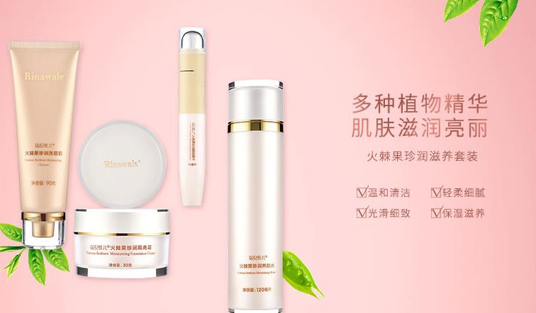 润尼维尔化妆品加盟