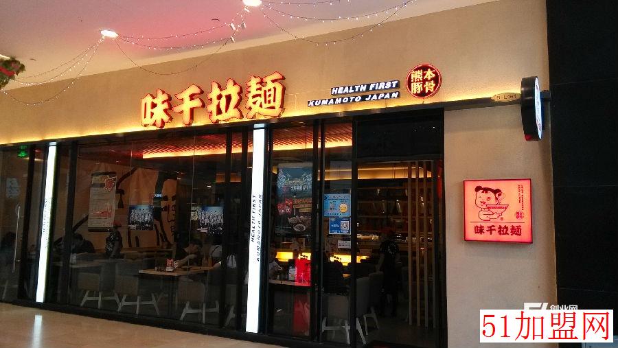 味千拉面加盟