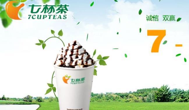 七杯茶饮品加盟