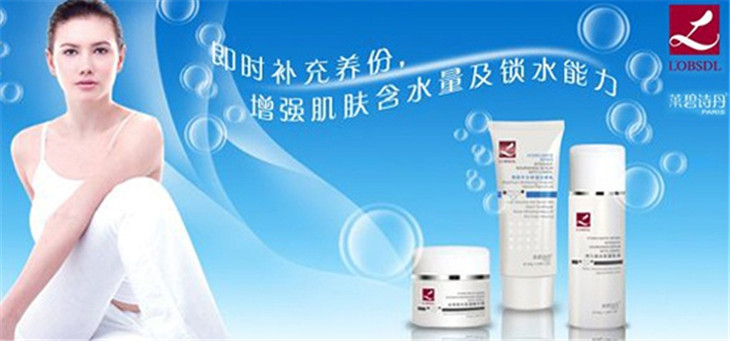 莱碧诗丹化妆品加盟