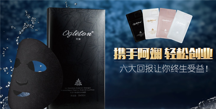阿斓化妆品加盟