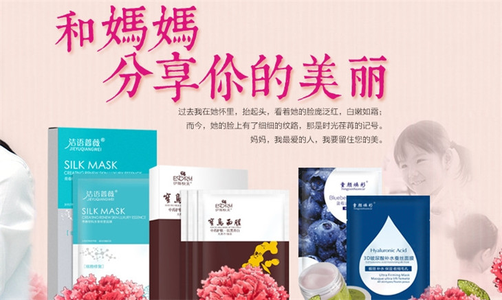 伊斯快美化妆品加盟