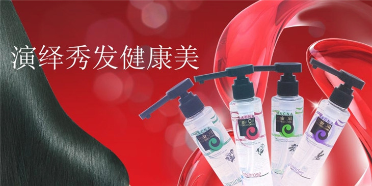 美春朗化妆品加盟
