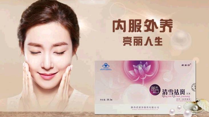 清雪淡斑加盟