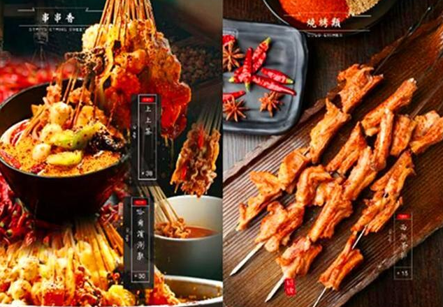 串来串去加盟