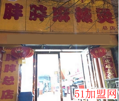 胖胖麻辣烫加盟