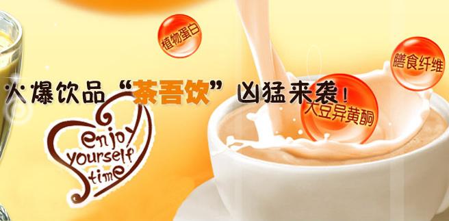 才源商贸加盟