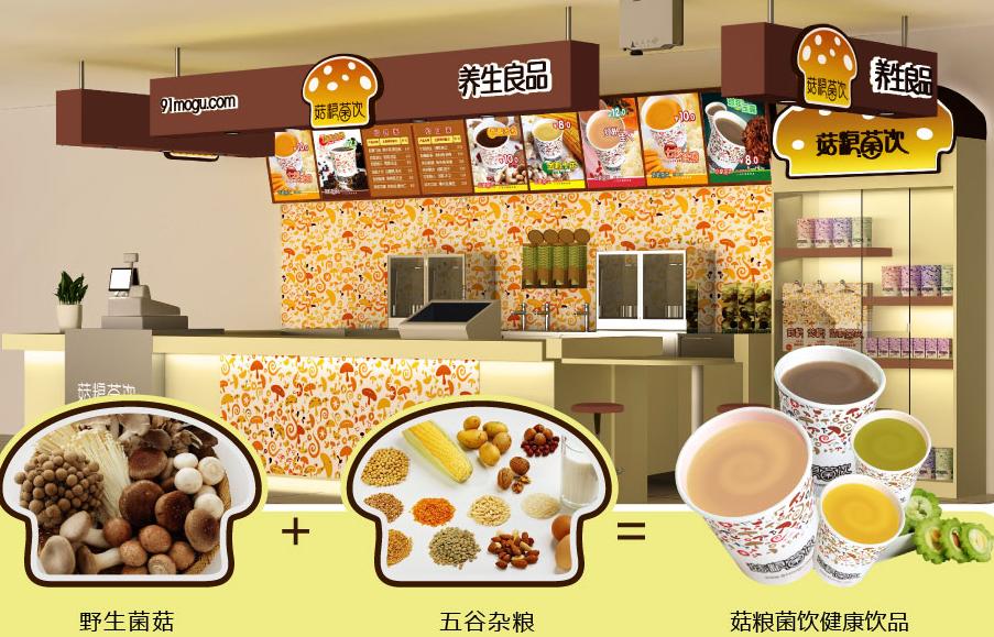 菇粮菌饮加盟