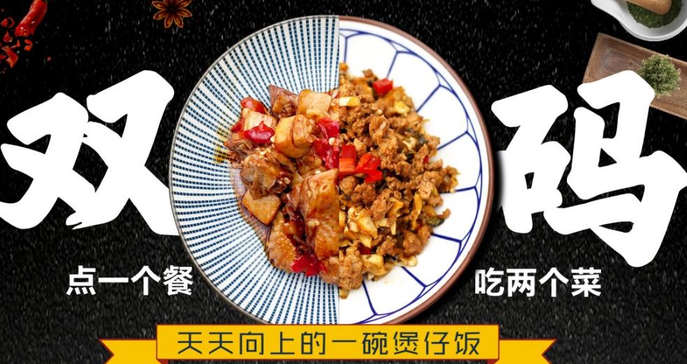 松桂坊腊味煲仔饭加盟