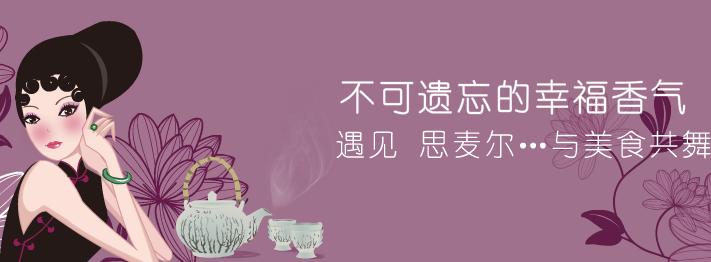 思麦尔加盟