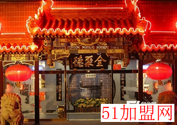 全聚德烤鸭加盟