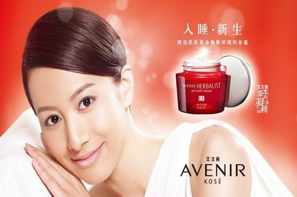 高丝艾文莉化妆品加盟