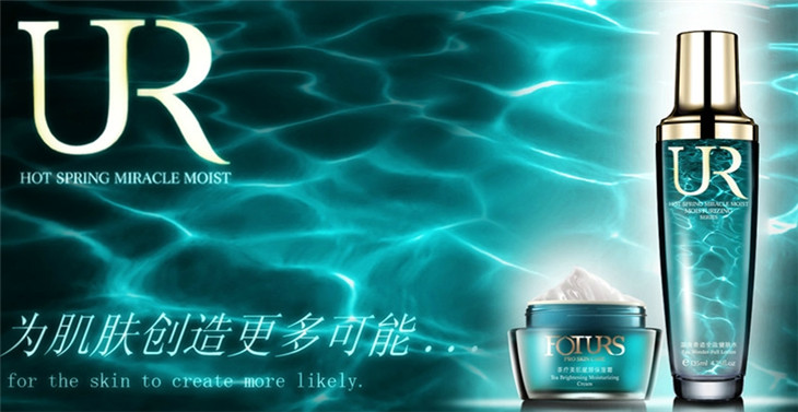 佛蒂思化妆品加盟