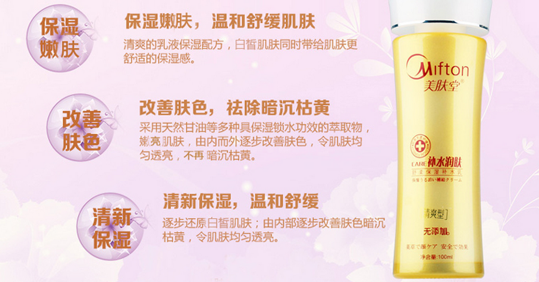 美肤堂化妆品加盟