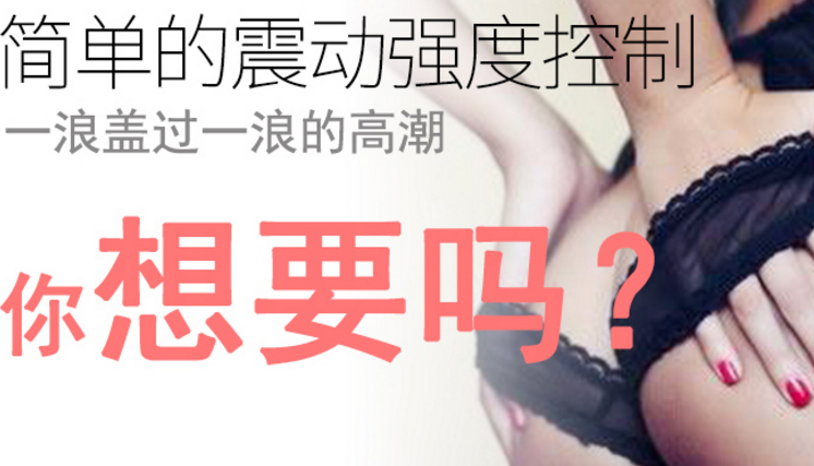 幸福岛成人用品加盟