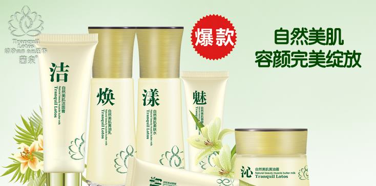 茜泉化妆品加盟