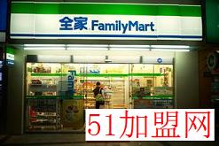 全家便利店加盟
