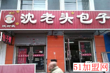 沈老头包子加盟
