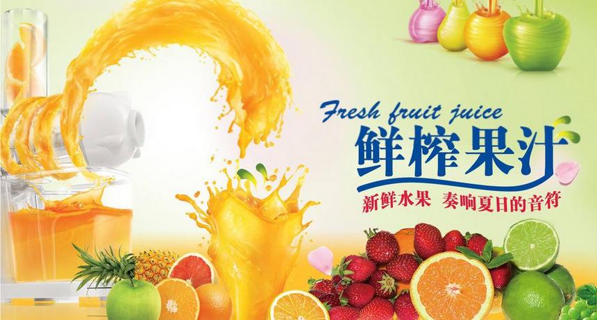 爱吃橙饮品加盟