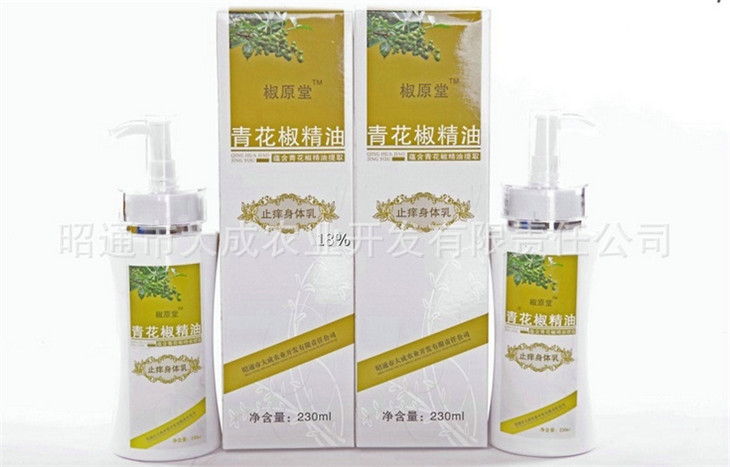大成青花椒化妆品加盟