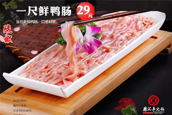 鼎汇丰火锅超市加盟